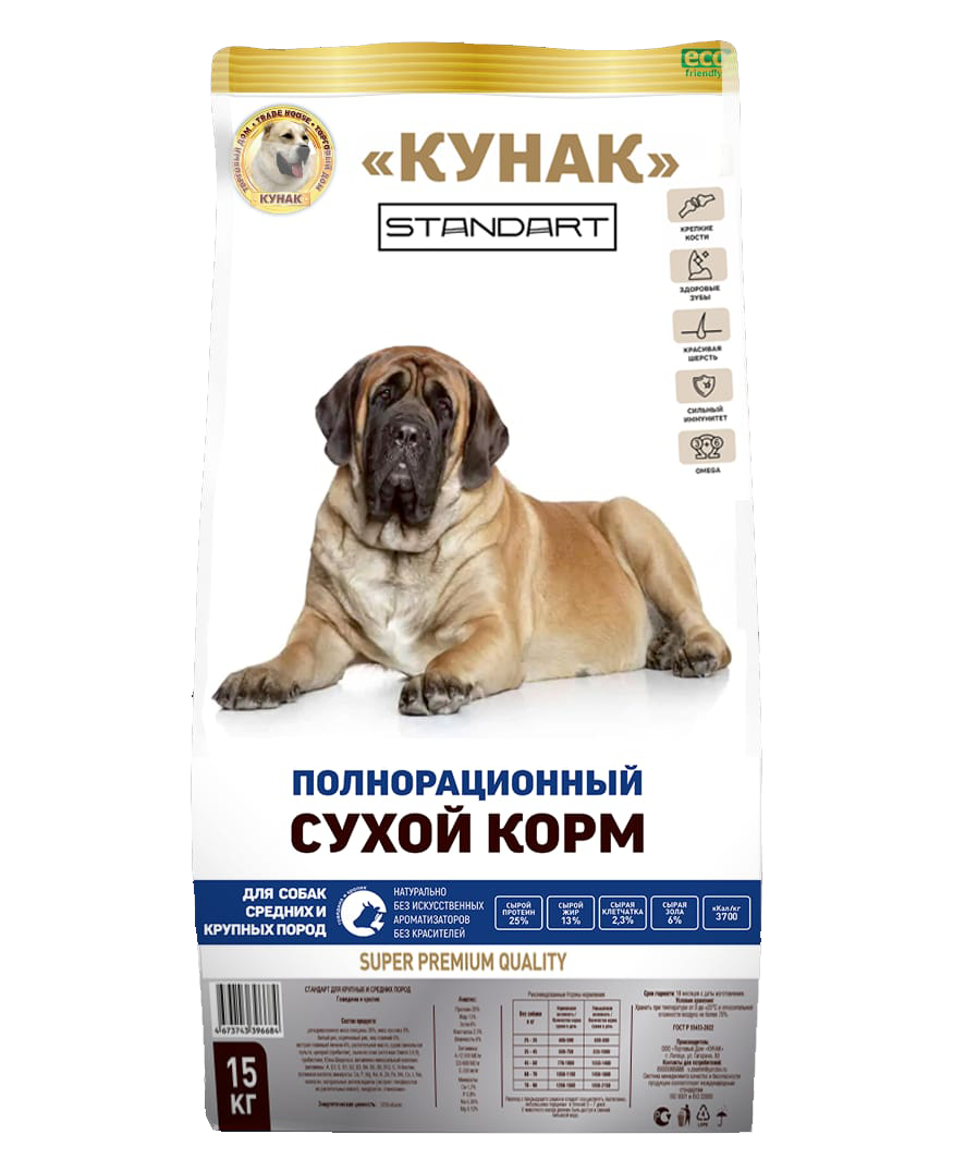 Корм для собак средних и крупных пород (говядина и кролик)